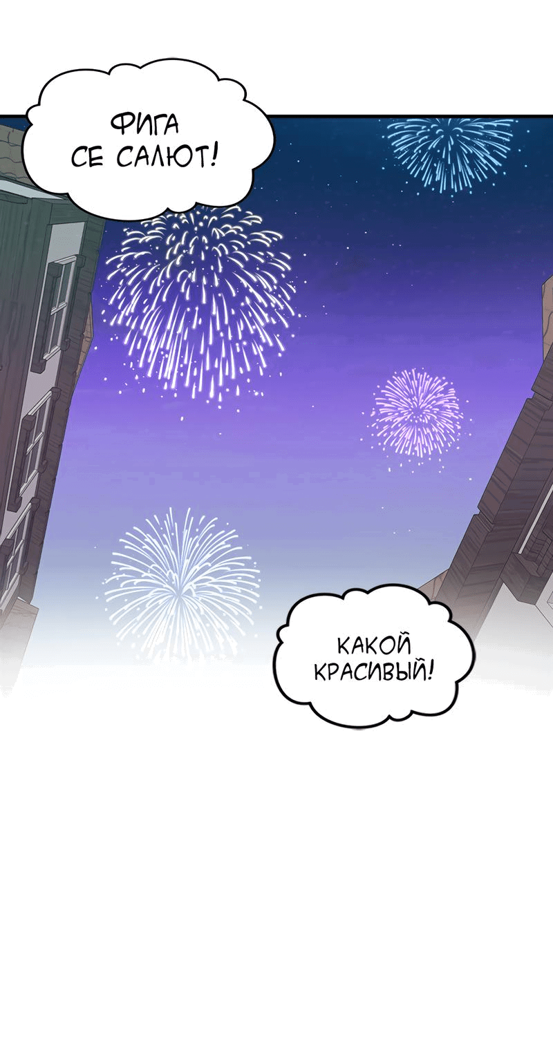 Манга Выжить в гареме - Глава 31 Страница 42