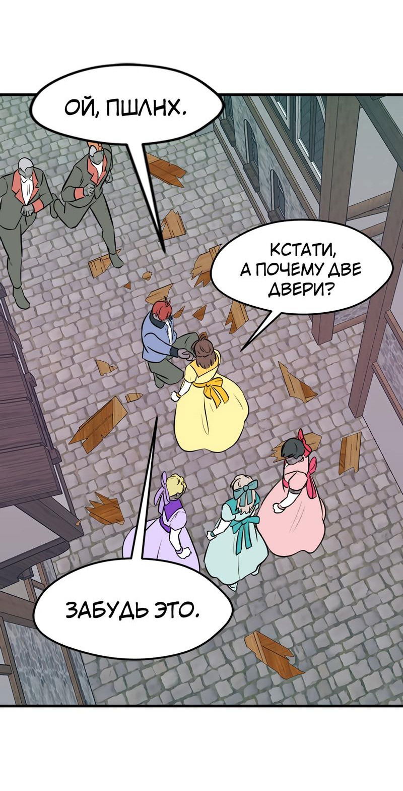 Манга Выжить в гареме - Глава 31 Страница 39