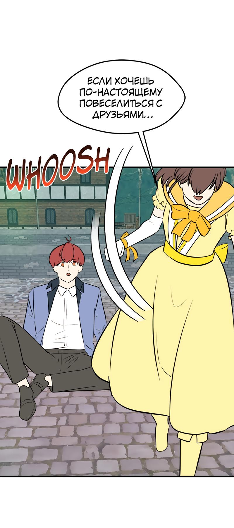 Манга Выжить в гареме - Глава 31 Страница 25