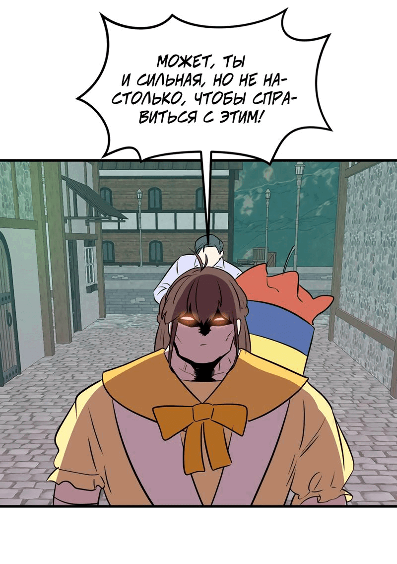 Манга Выжить в гареме - Глава 31 Страница 16