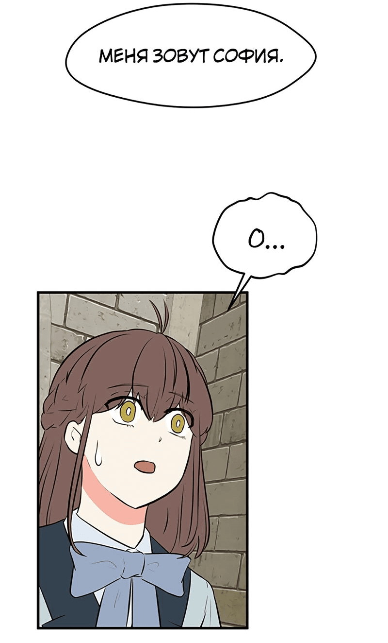 Манга Выжить в гареме - Глава 31 Страница 61