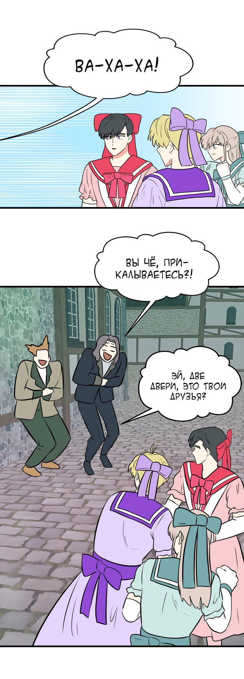 Манга Выжить в гареме - Глава 31 Страница 4