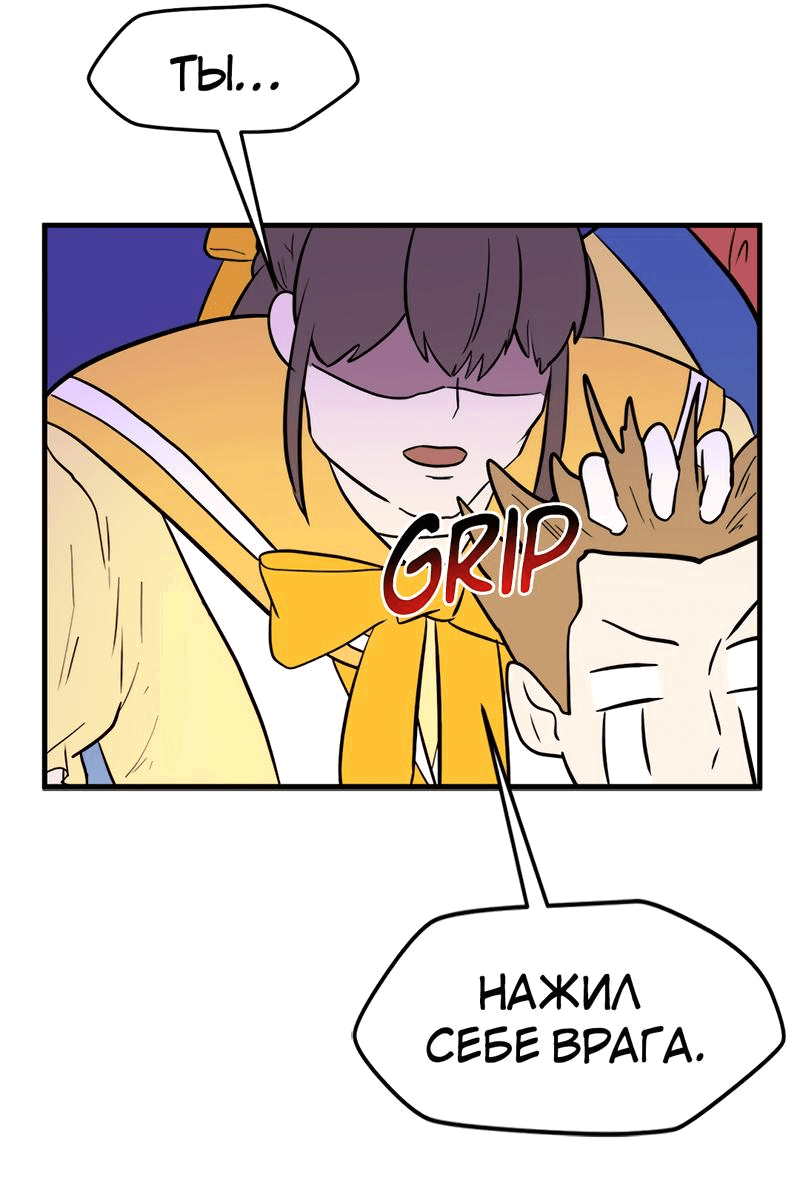 Манга Выжить в гареме - Глава 31 Страница 10