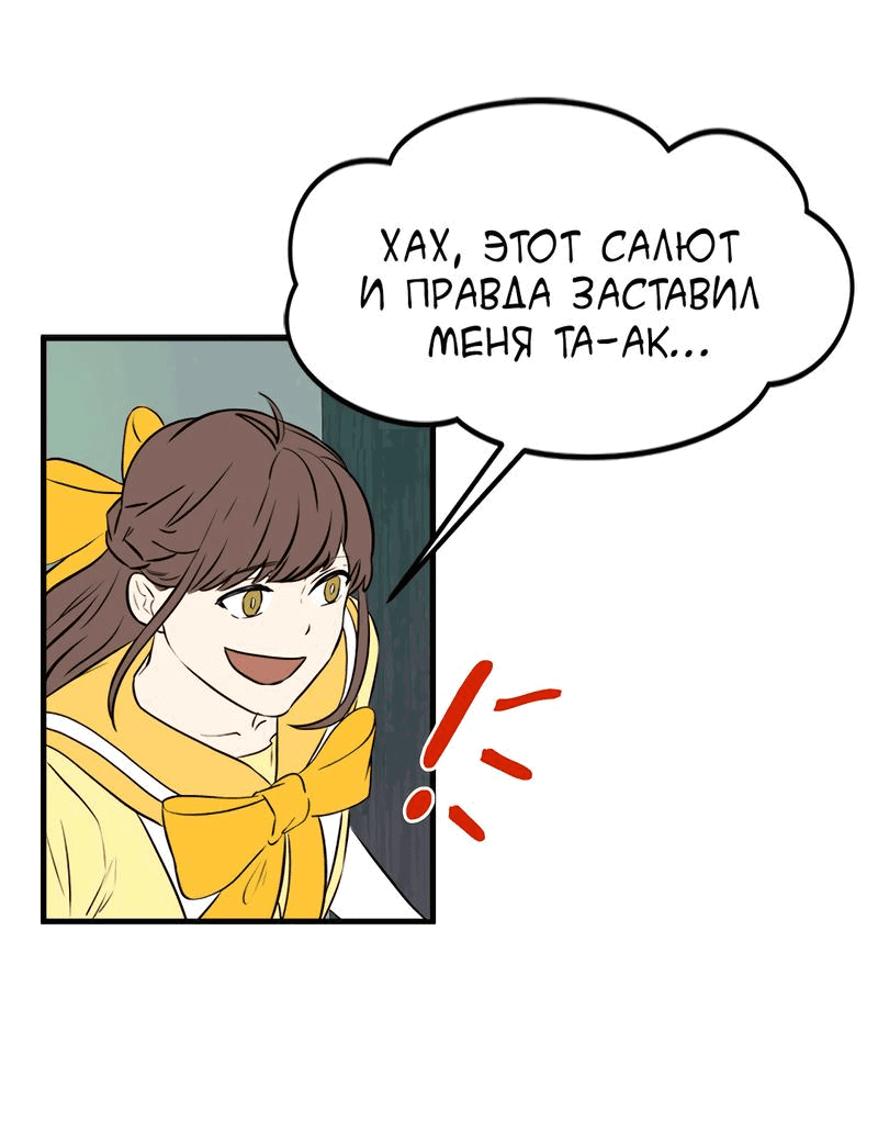 Манга Выжить в гареме - Глава 31 Страница 33