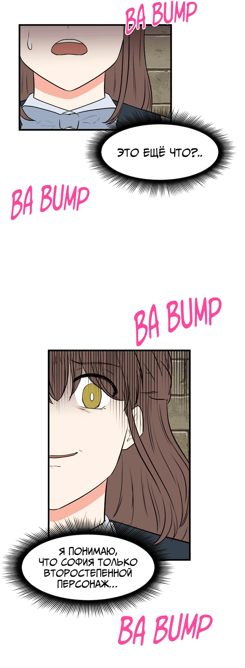 Манга Выжить в гареме - Глава 31 Страница 67