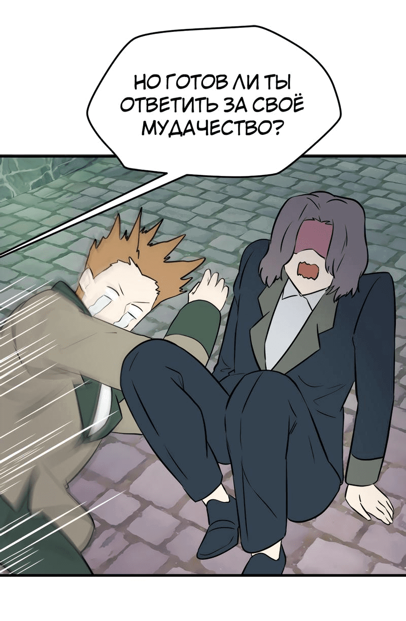 Манга Выжить в гареме - Глава 31 Страница 11