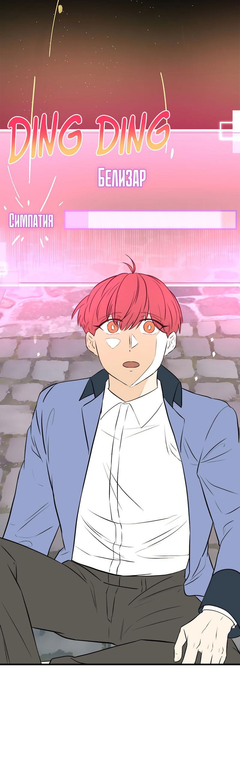 Манга Выжить в гареме - Глава 31 Страница 29