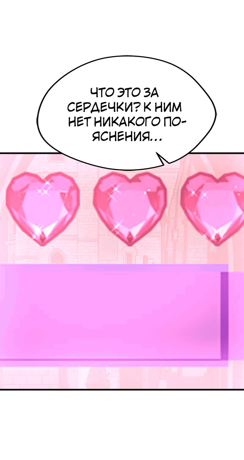 Манга Выжить в гареме - Глава 31 Страница 48