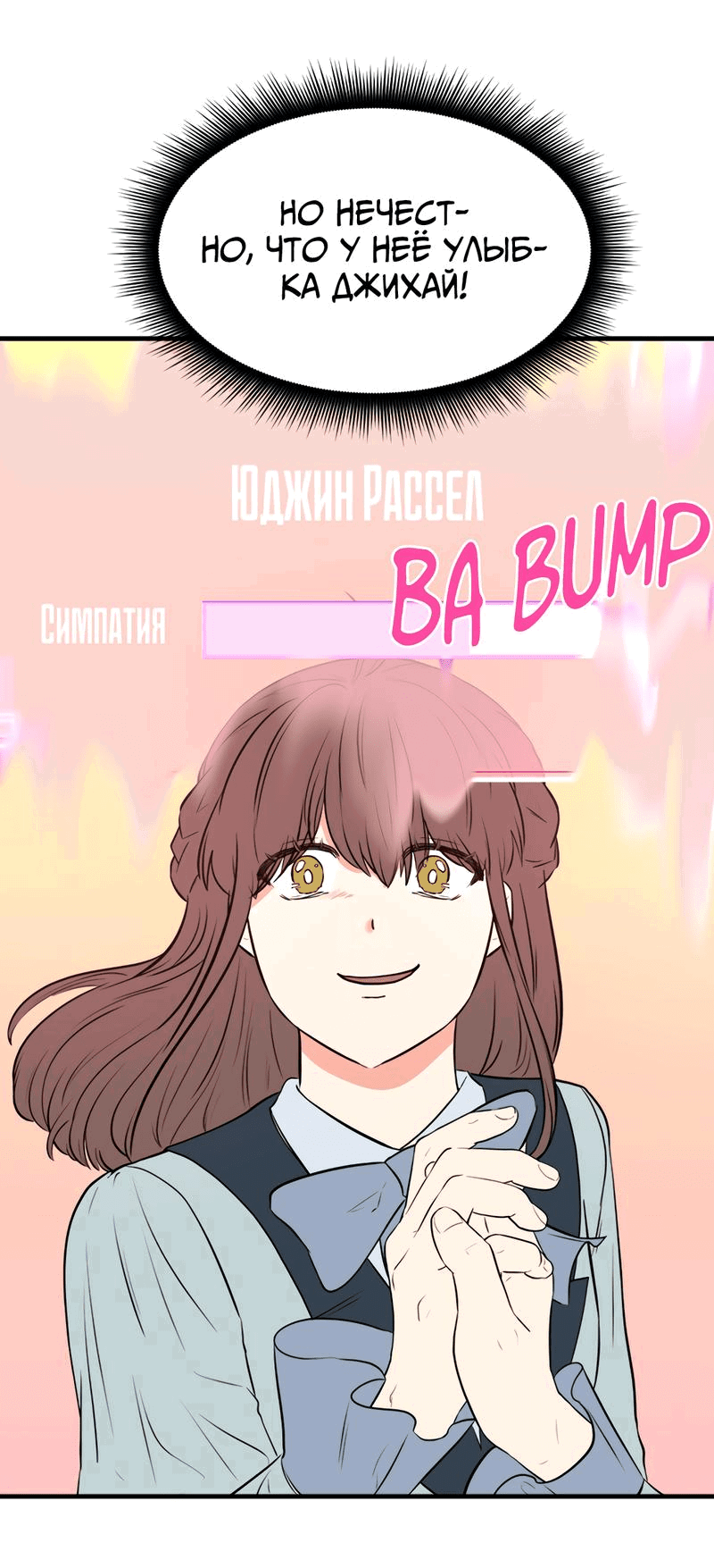 Манга Выжить в гареме - Глава 31 Страница 68