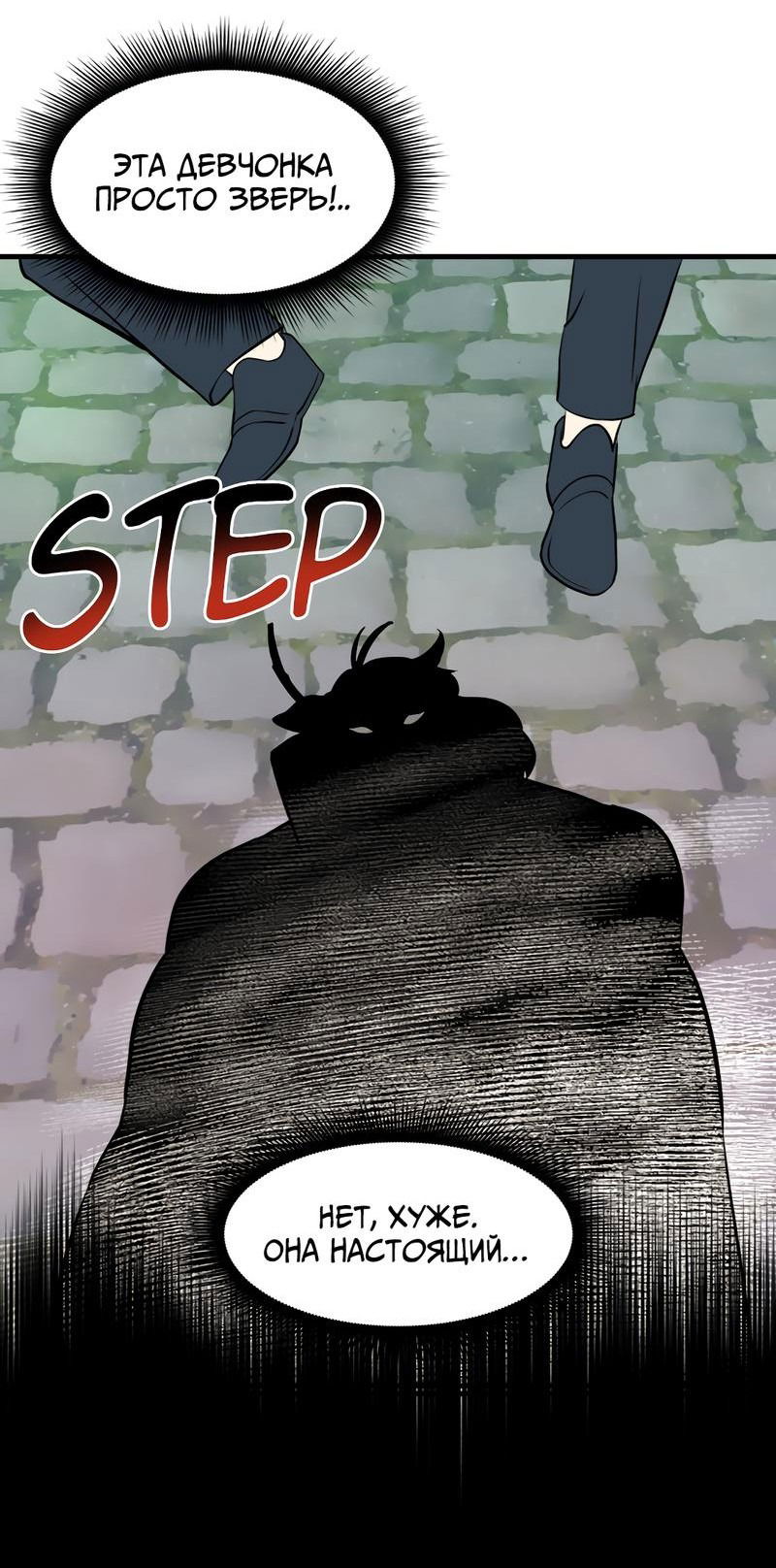 Манга Выжить в гареме - Глава 31 Страница 13
