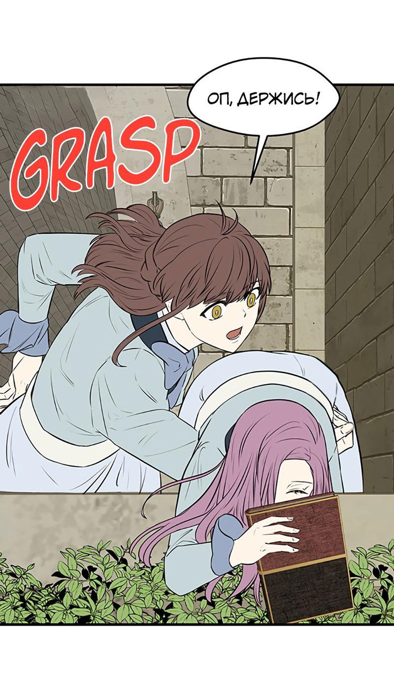 Манга Выжить в гареме - Глава 31 Страница 54