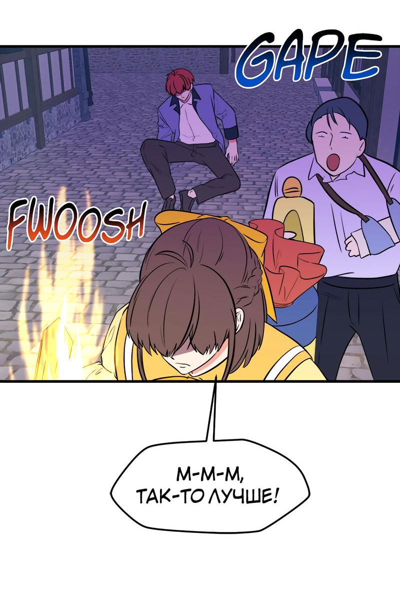 Манга Выжить в гареме - Глава 31 Страница 21