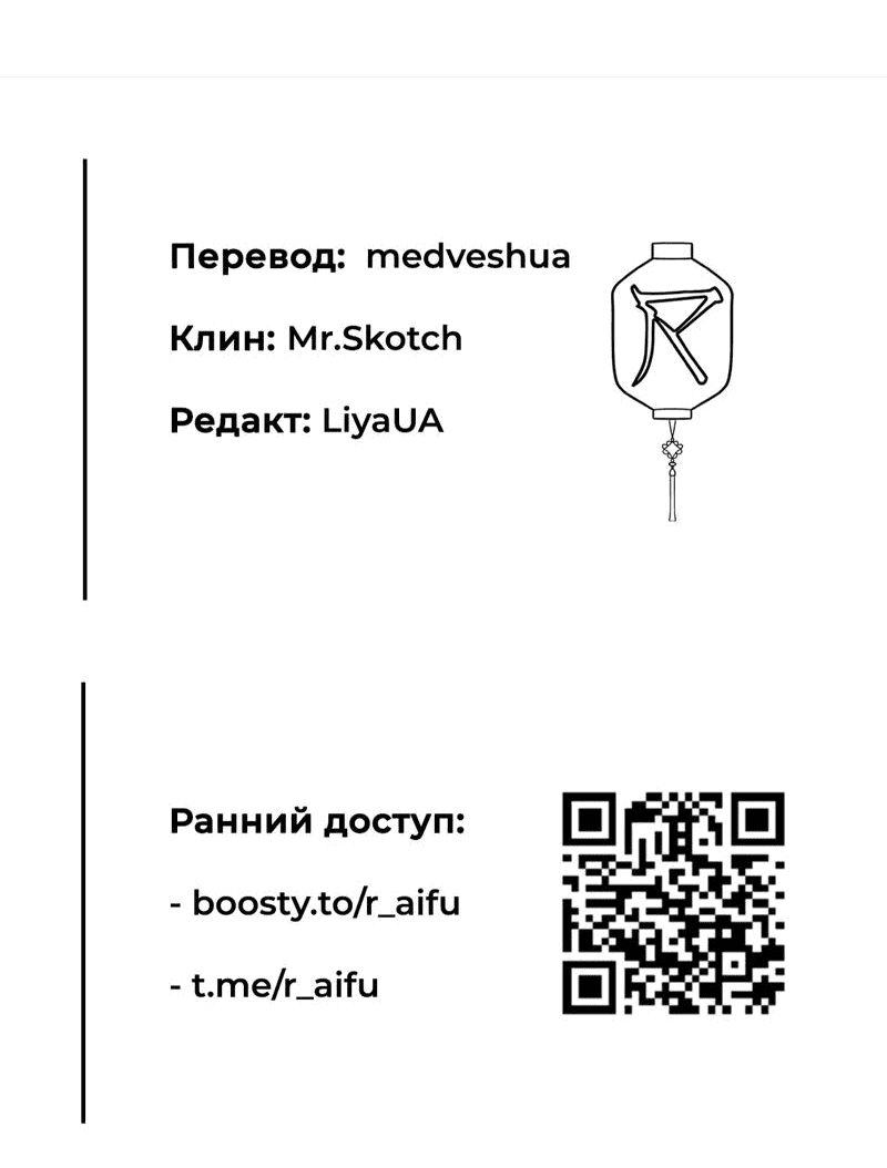 Манга Выжить в гареме - Глава 31 Страница 75