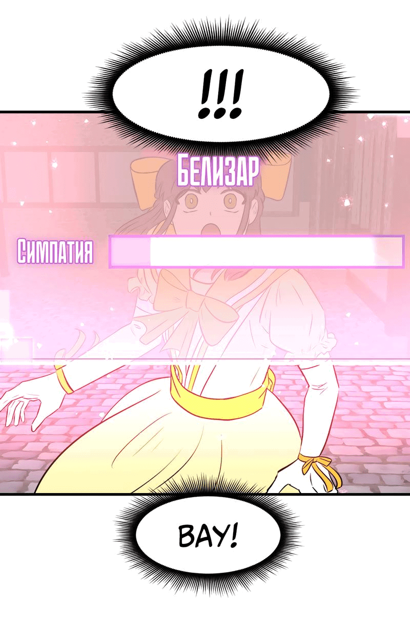 Манга Выжить в гареме - Глава 31 Страница 34
