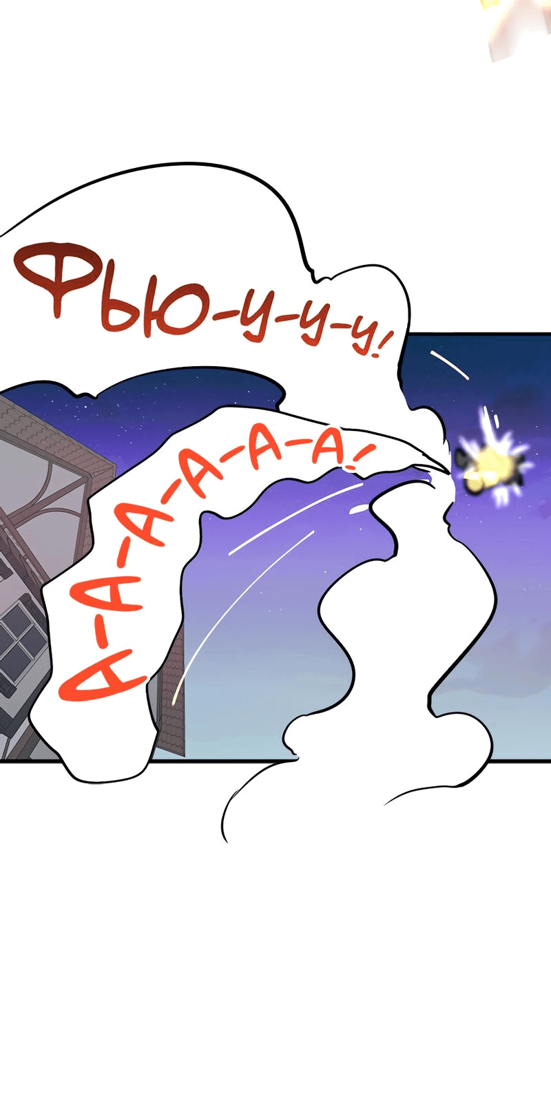 Манга Выжить в гареме - Глава 31 Страница 27