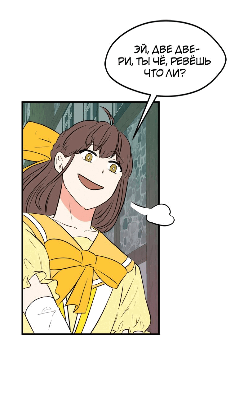 Манга Выжить в гареме - Глава 31 Страница 37