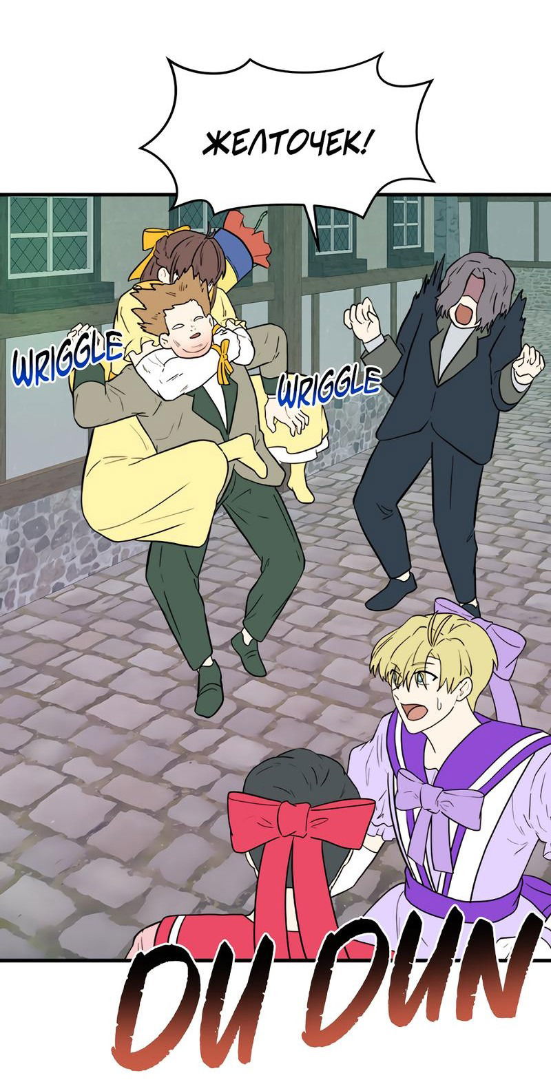 Манга Выжить в гареме - Глава 31 Страница 7