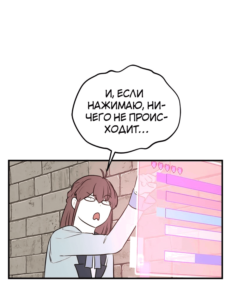 Манга Выжить в гареме - Глава 31 Страница 49