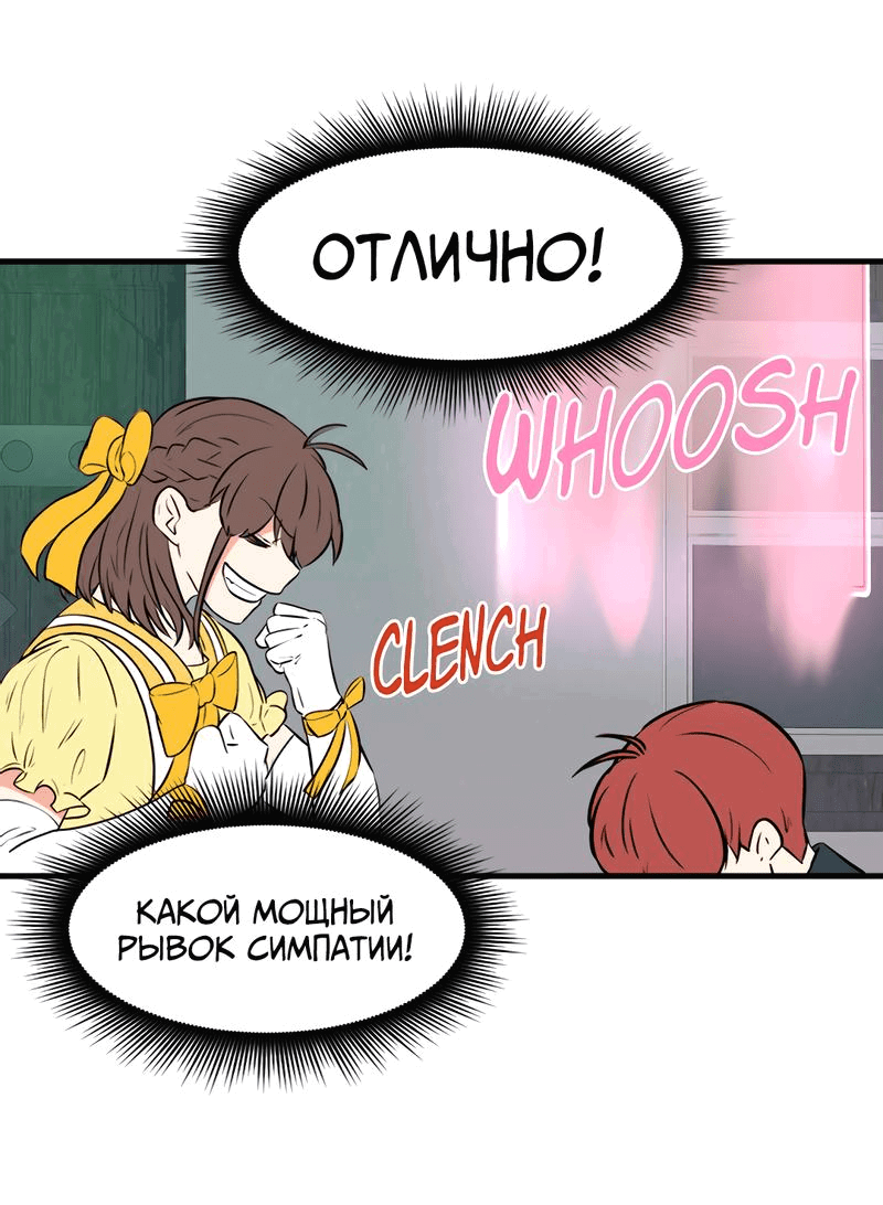 Манга Выжить в гареме - Глава 31 Страница 35