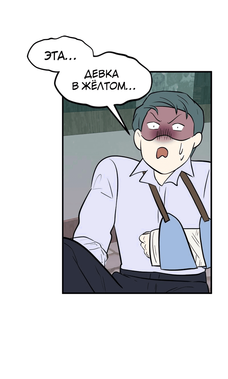 Манга Выжить в гареме - Глава 31 Страница 9