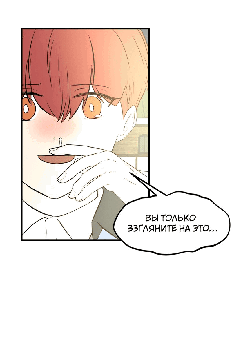 Манга Выжить в гареме - Глава 31 Страница 31