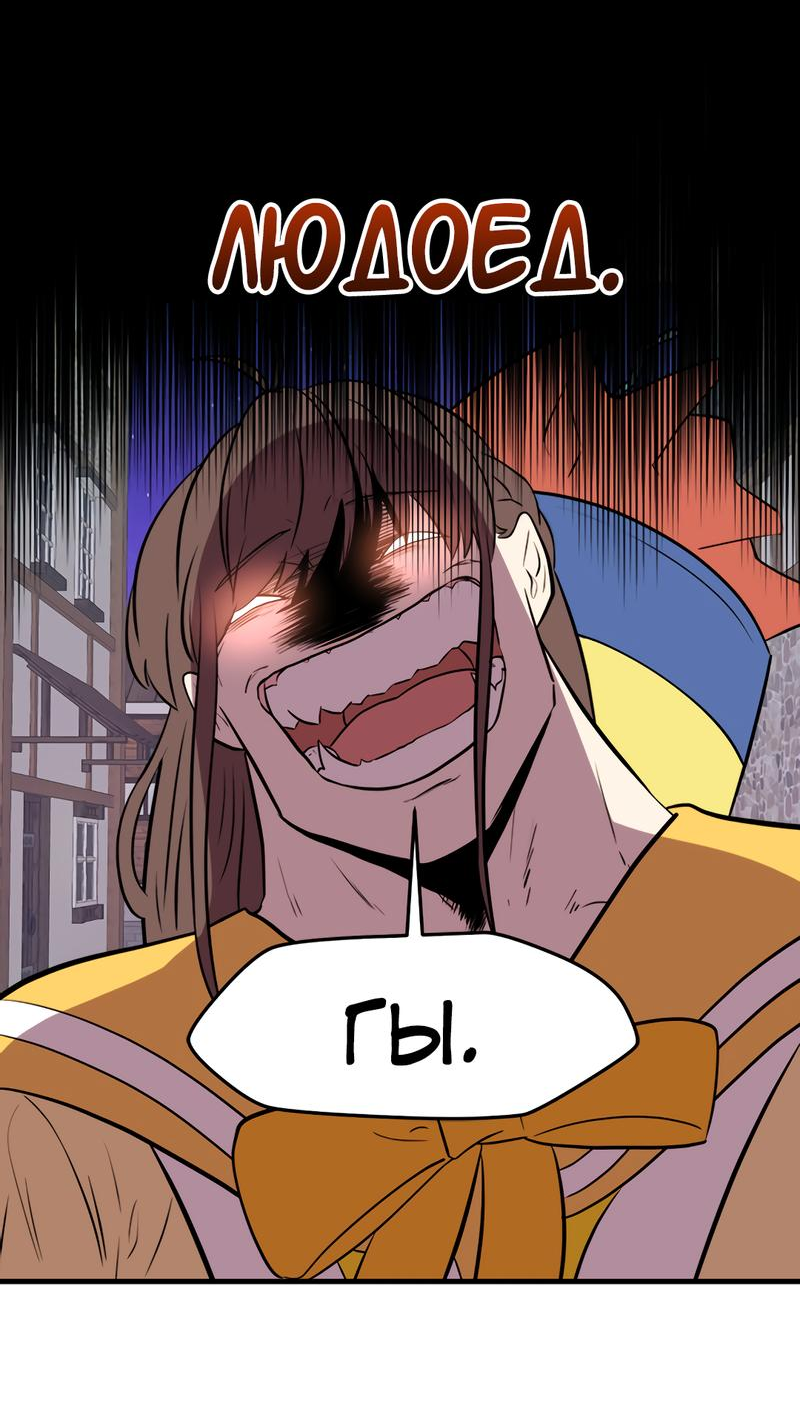 Манга Выжить в гареме - Глава 31 Страница 14