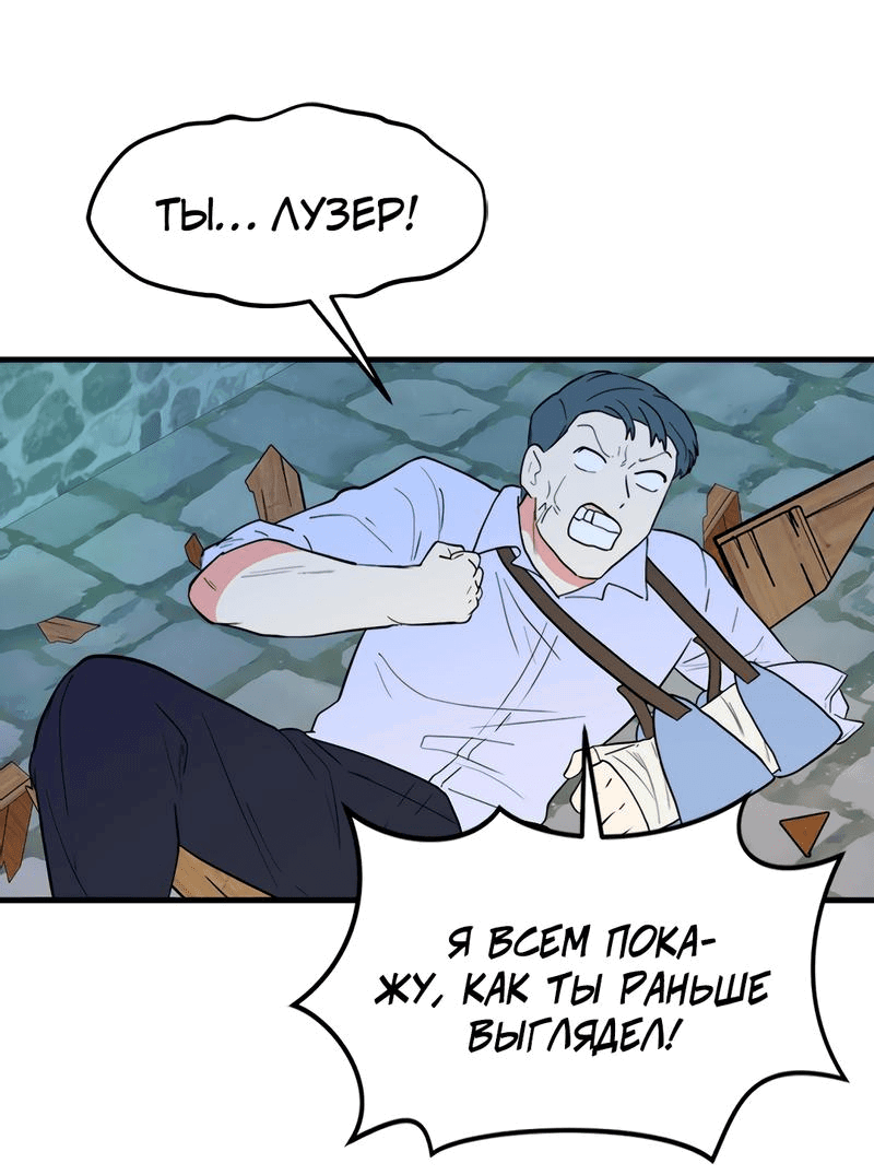 Манга Выжить в гареме - Глава 30 Страница 61