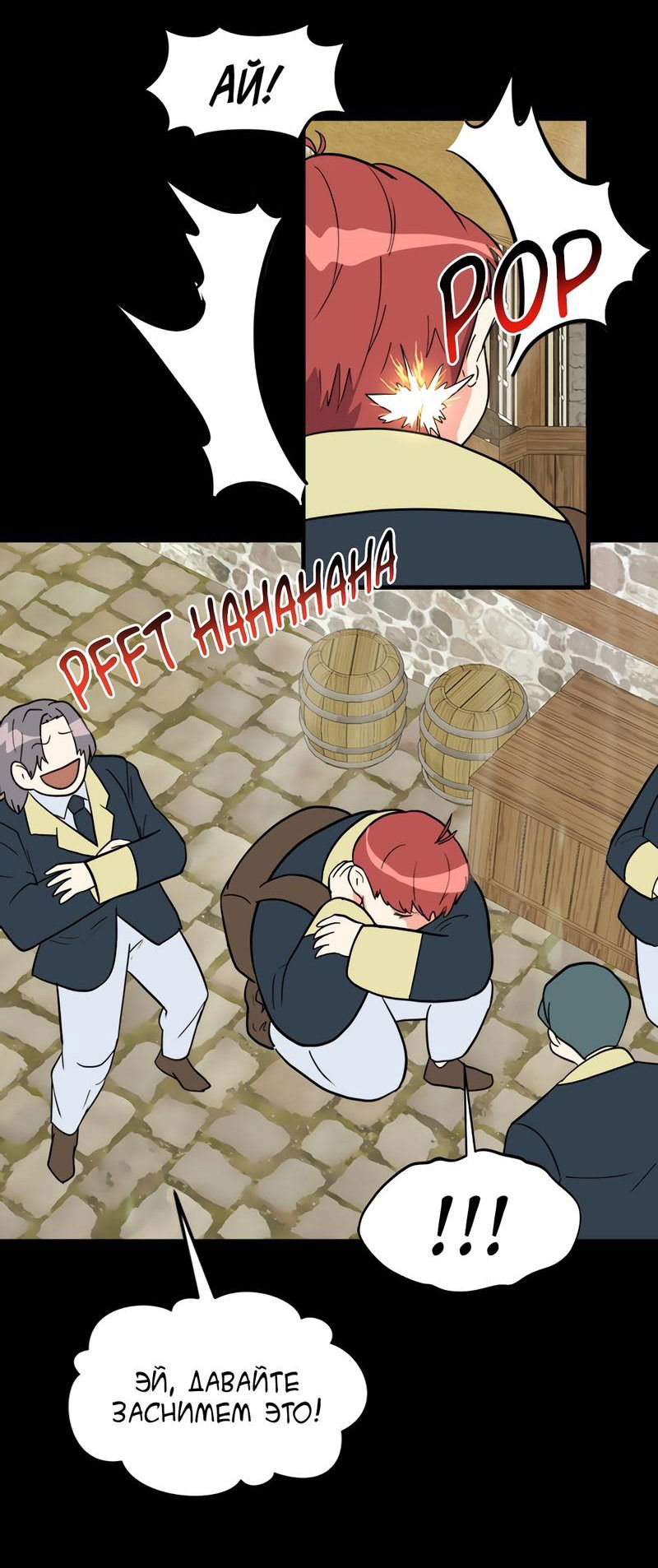 Манга Выжить в гареме - Глава 30 Страница 12