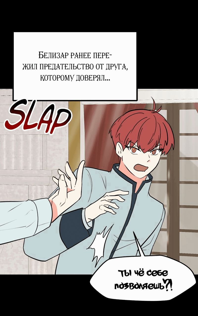 Манга Выжить в гареме - Глава 30 Страница 37