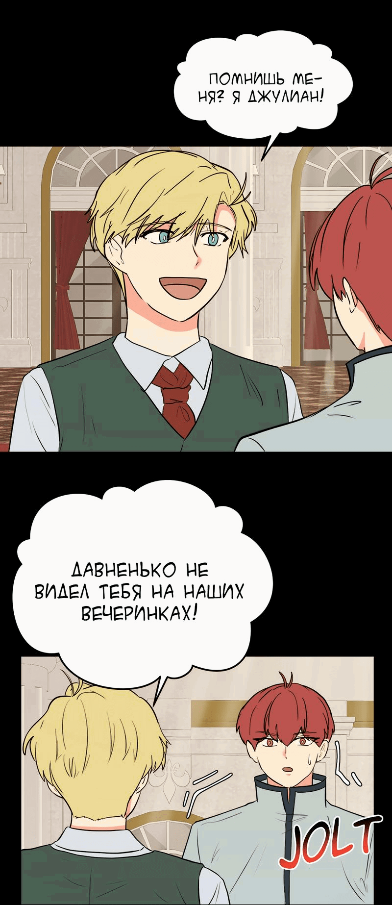 Манга Выжить в гареме - Глава 30 Страница 35