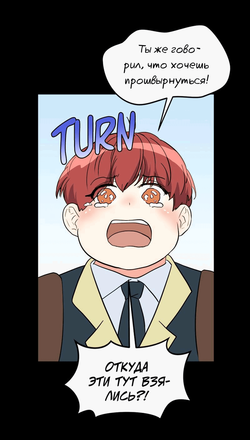 Манга Выжить в гареме - Глава 30 Страница 14