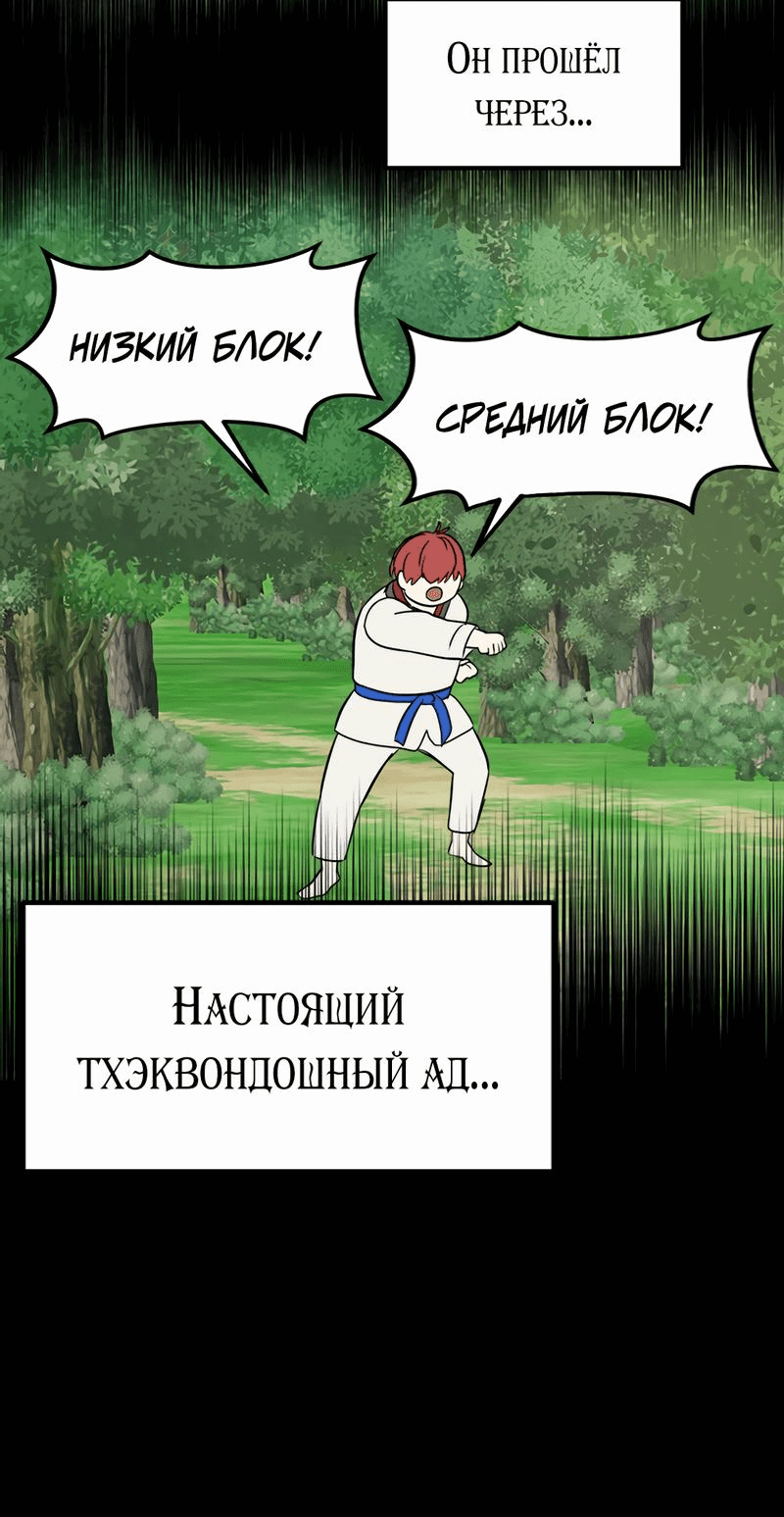 Манга Выжить в гареме - Глава 30 Страница 31