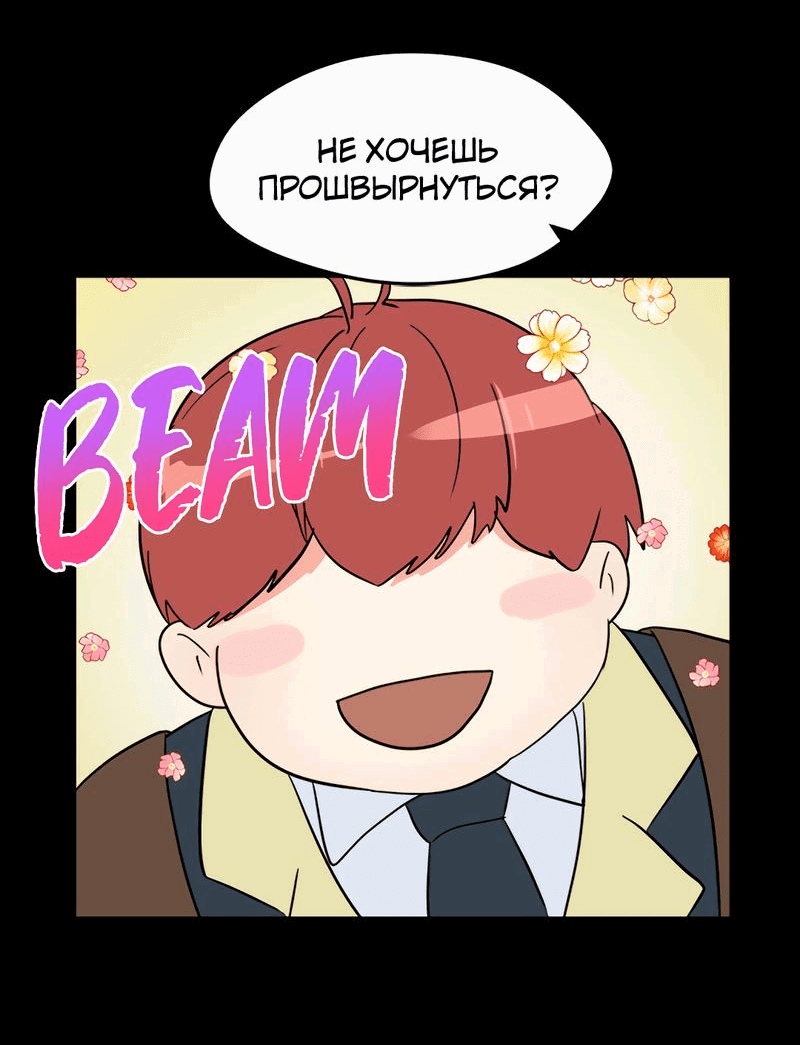 Манга Выжить в гареме - Глава 30 Страница 3