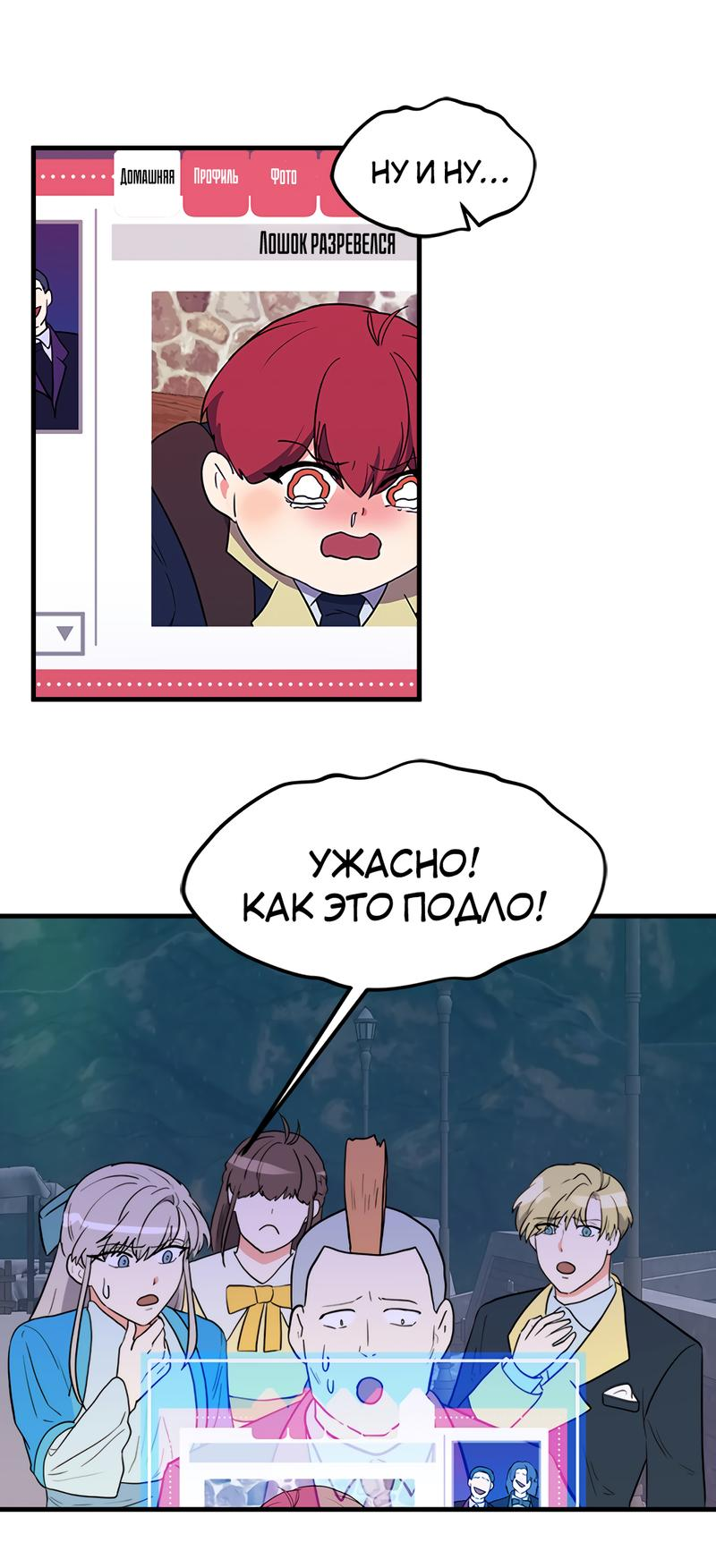 Манга Выжить в гареме - Глава 30 Страница 47