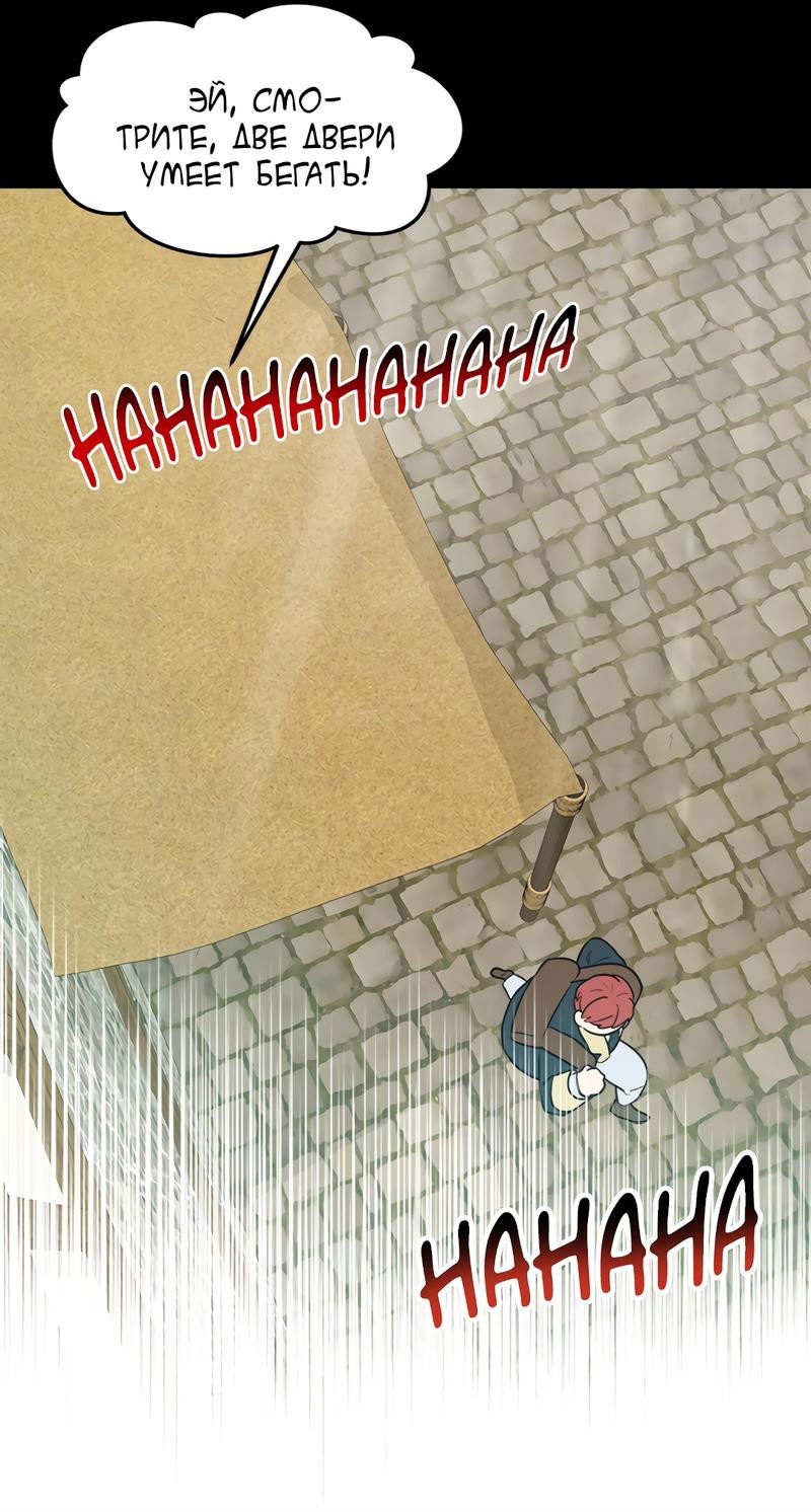 Манга Выжить в гареме - Глава 30 Страница 19