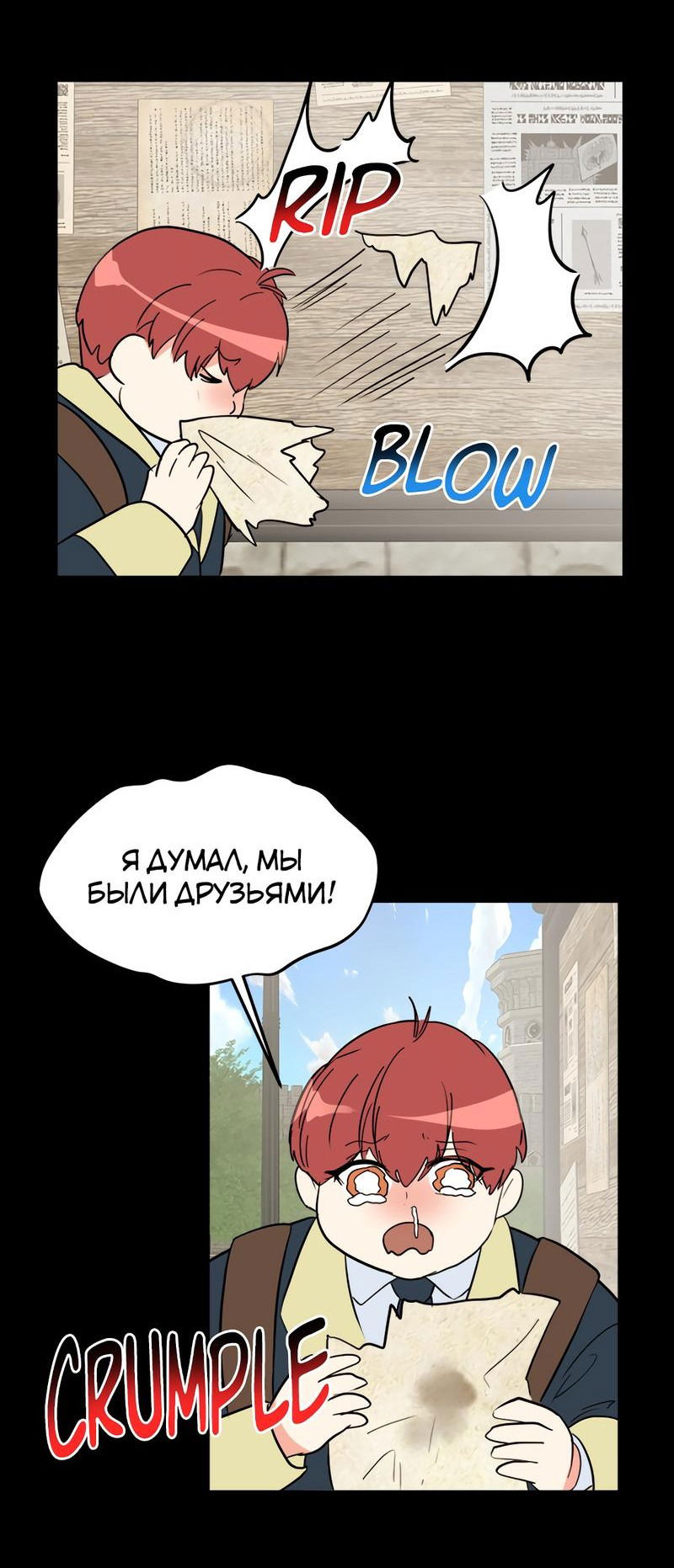 Манга Выжить в гареме - Глава 30 Страница 21