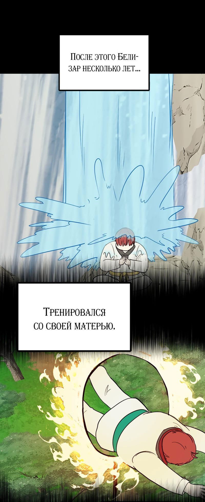 Манга Выжить в гареме - Глава 30 Страница 30