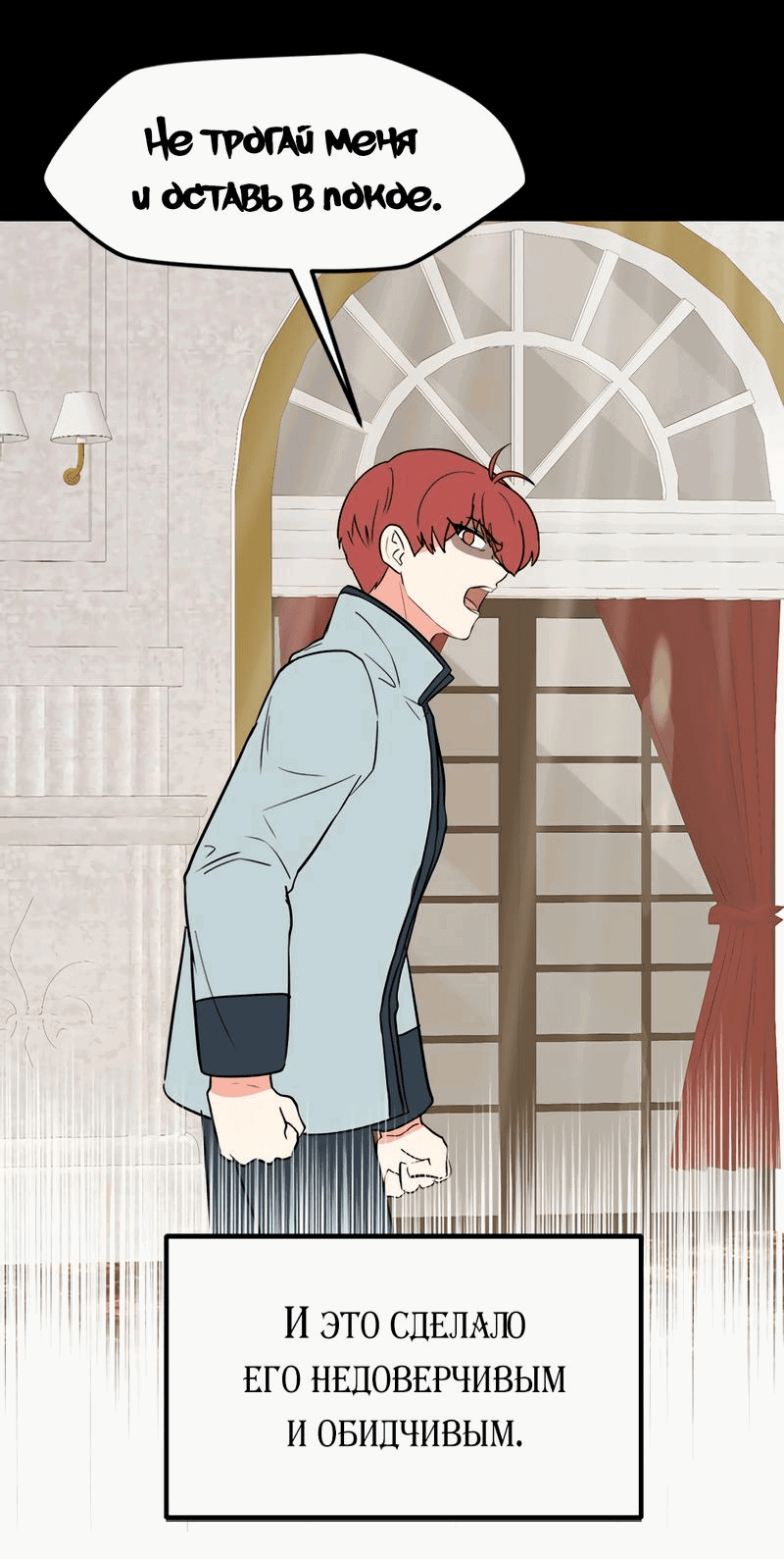 Манга Выжить в гареме - Глава 30 Страница 38