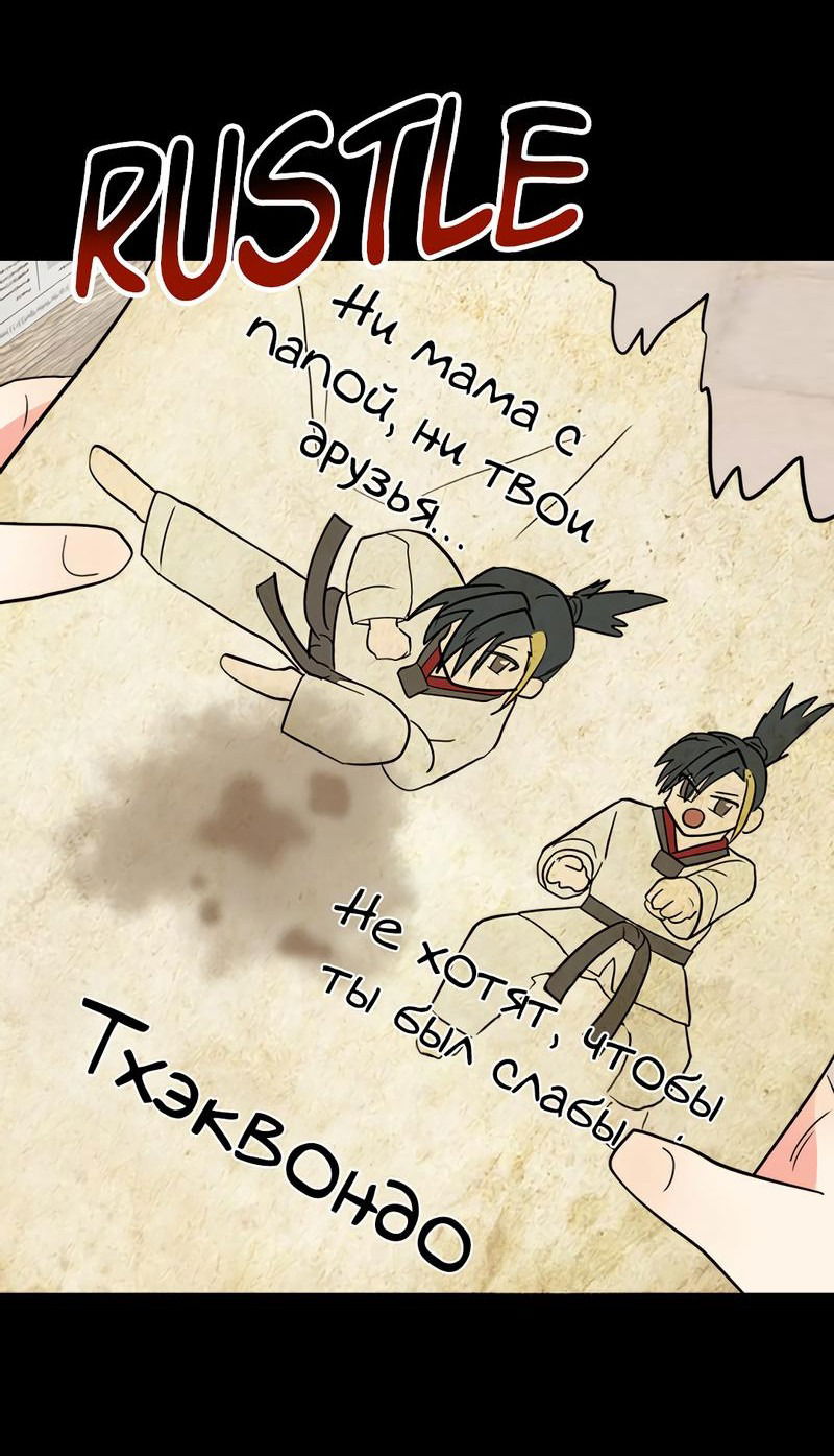 Манга Выжить в гареме - Глава 30 Страница 22