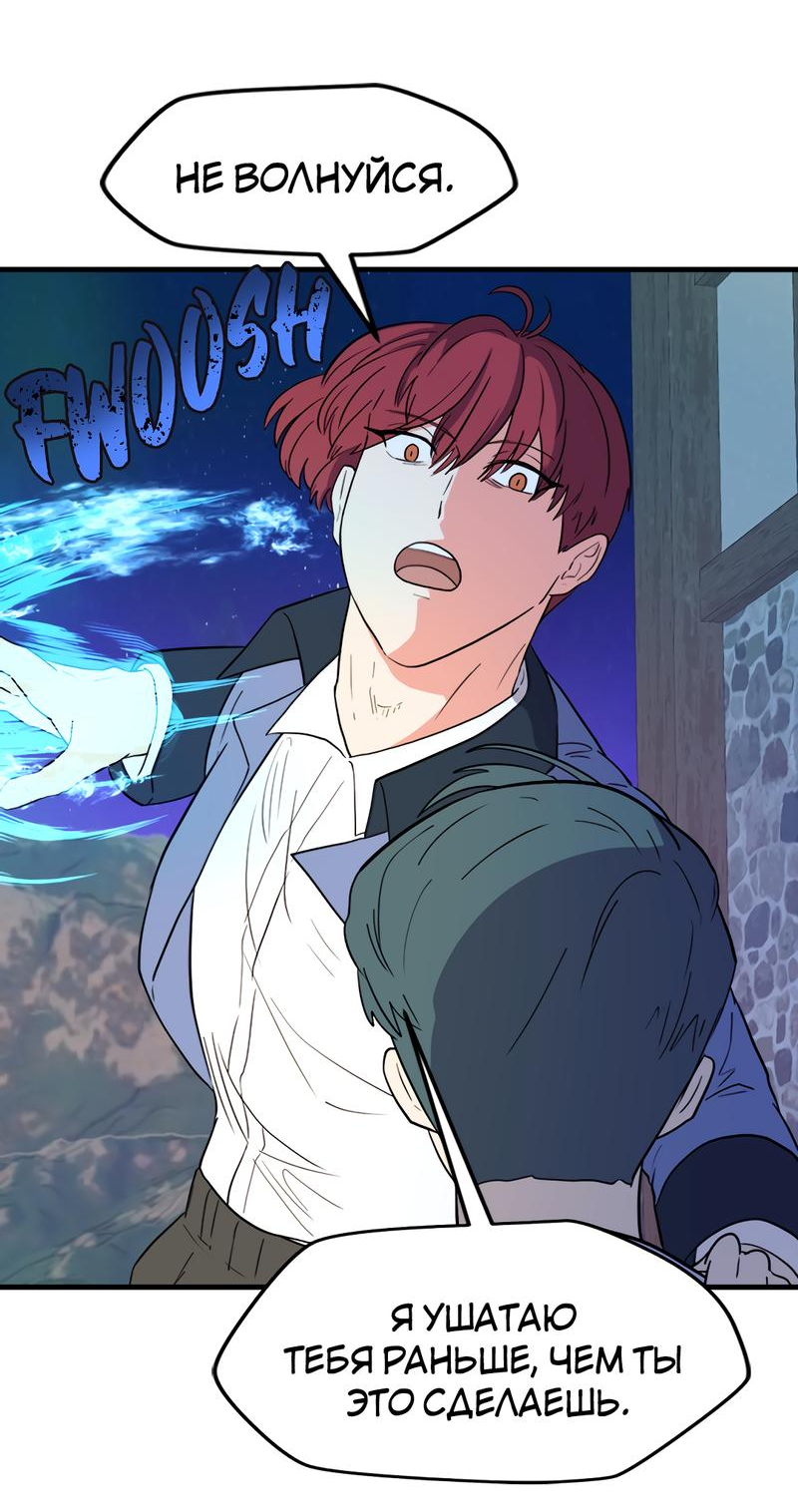 Манга Выжить в гареме - Глава 30 Страница 63
