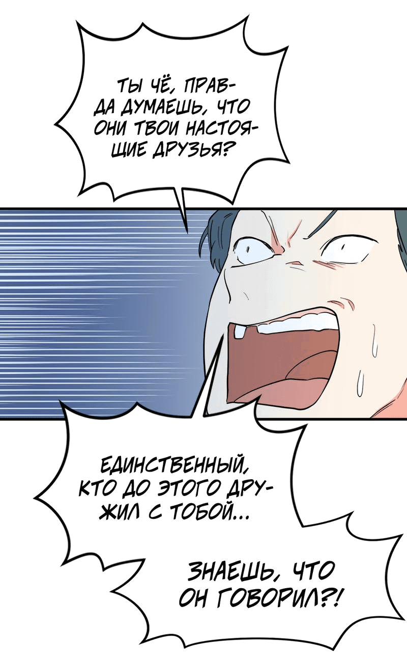 Манга Выжить в гареме - Глава 30 Страница 64