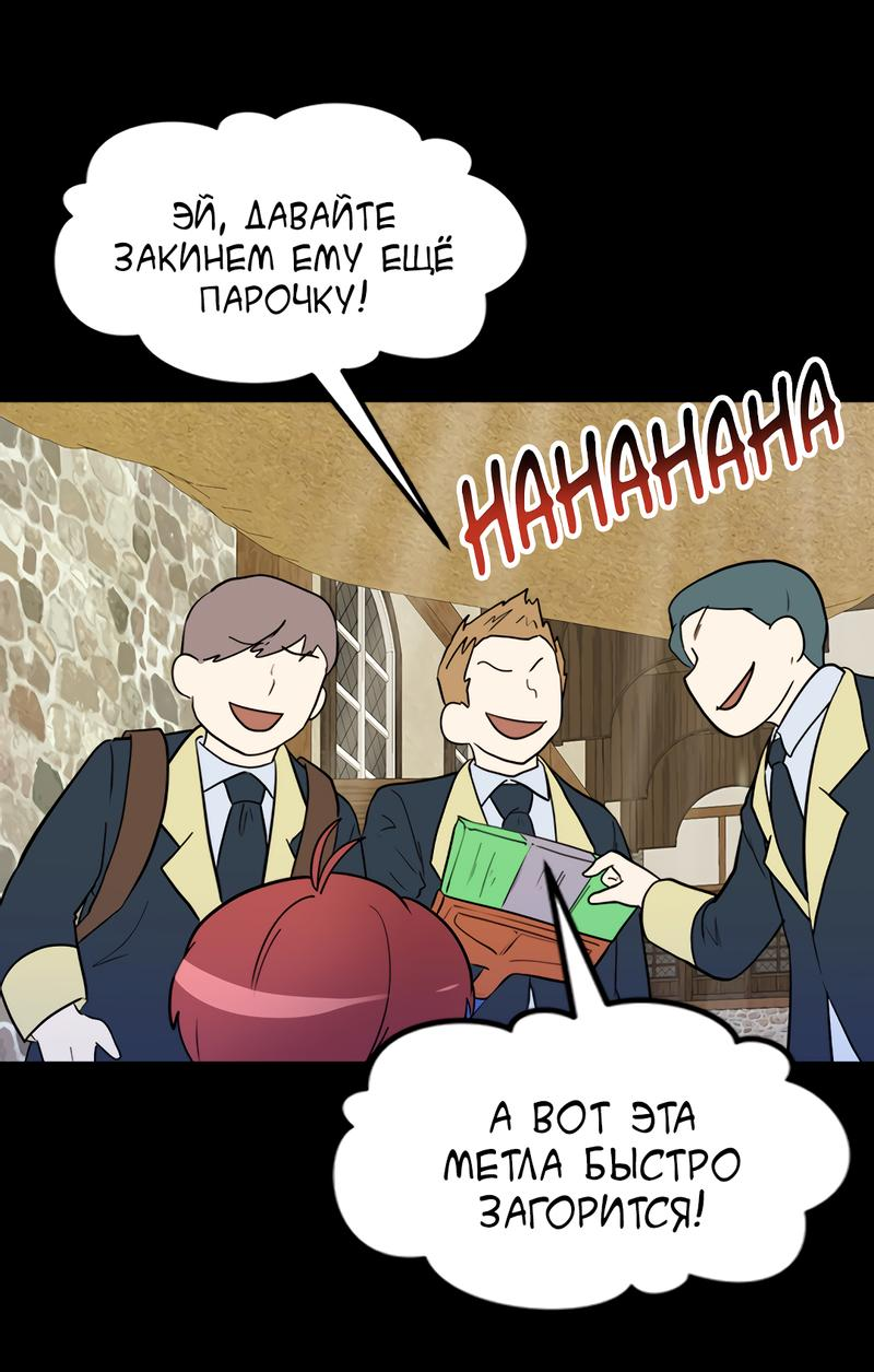 Манга Выжить в гареме - Глава 30 Страница 17