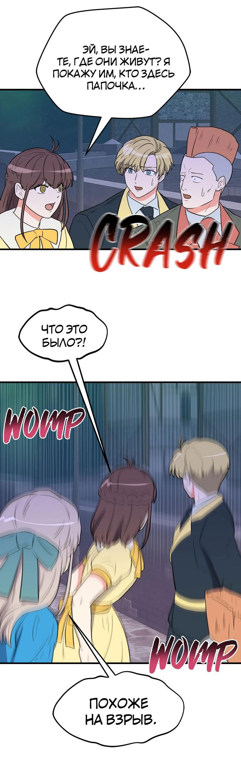 Манга Выжить в гареме - Глава 30 Страница 51