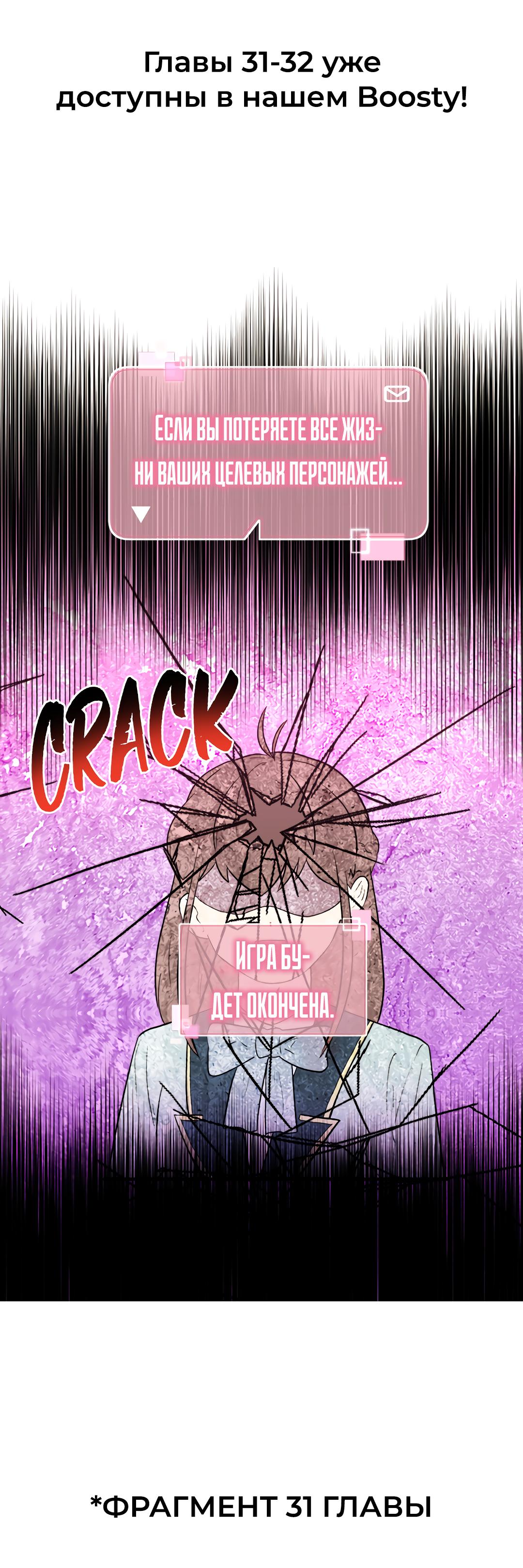 Манга Выжить в гареме - Глава 30 Страница 76