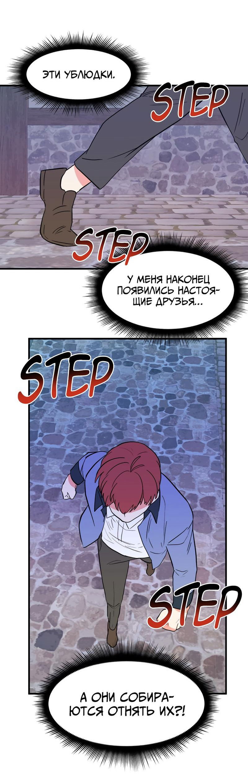 Манга Выжить в гареме - Глава 30 Страница 40