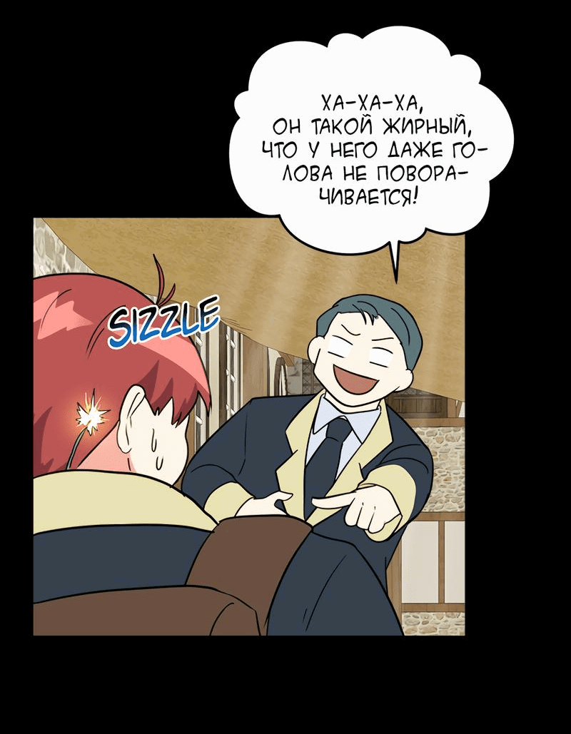 Манга Выжить в гареме - Глава 30 Страница 11