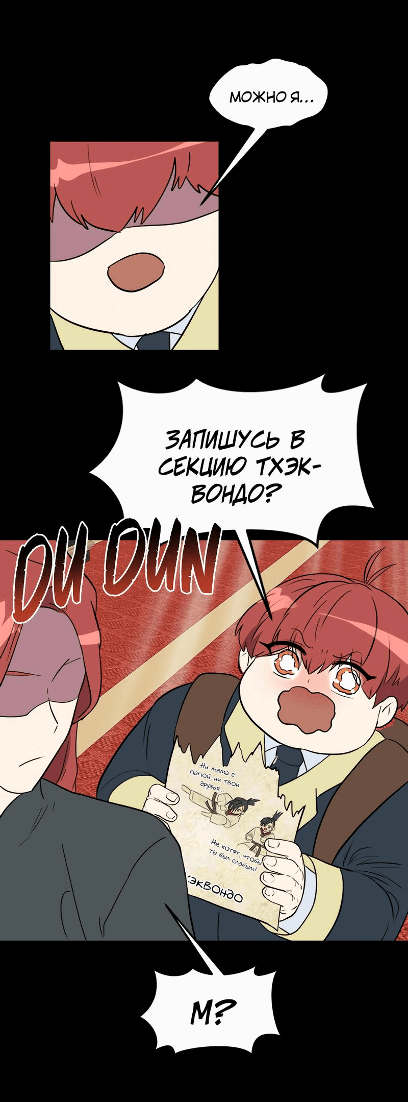 Манга Выжить в гареме - Глава 30 Страница 25