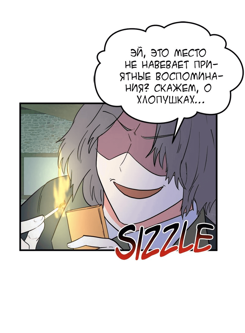 Манга Выжить в гареме - Глава 30 Страница 43