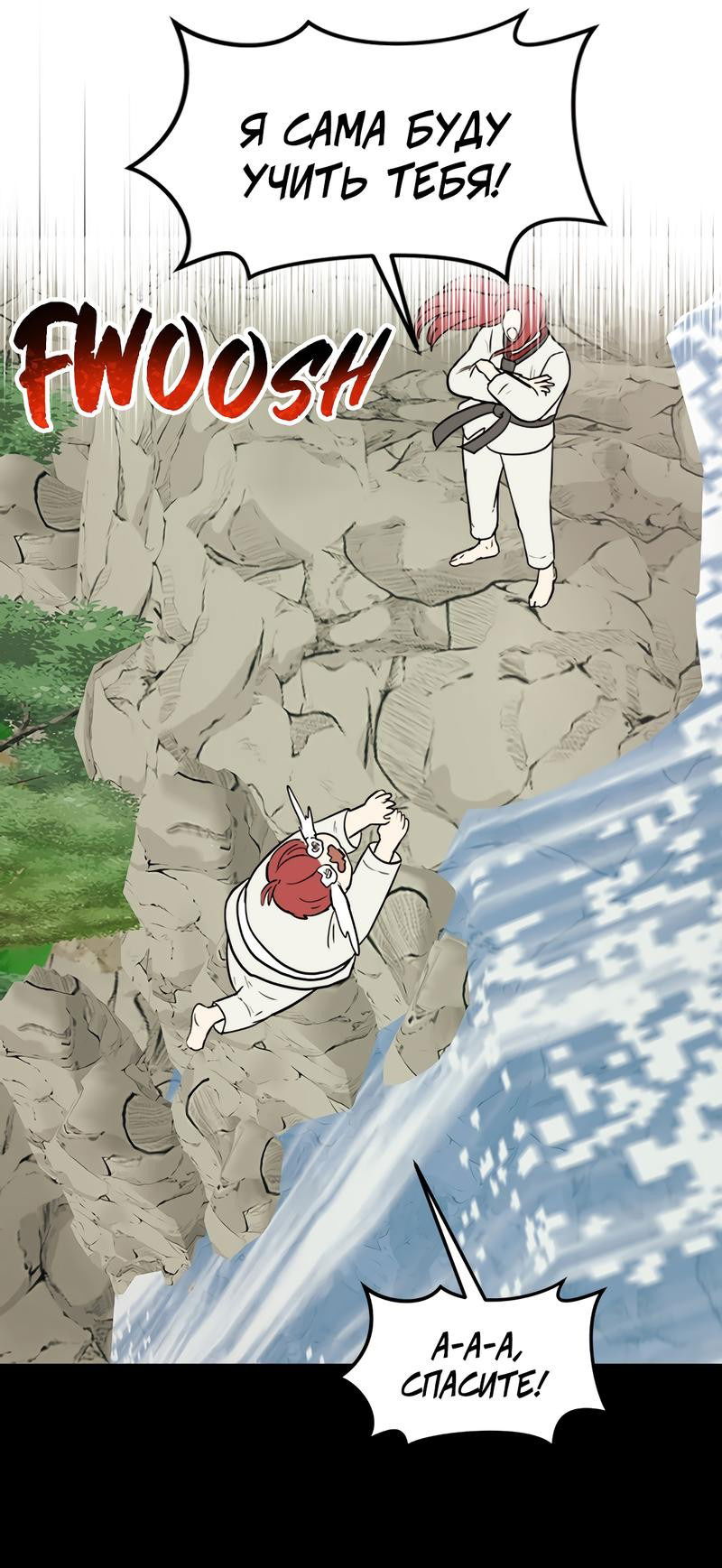 Манга Выжить в гареме - Глава 30 Страница 29