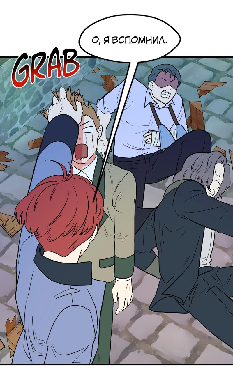 Манга Выжить в гареме - Глава 30 Страница 59